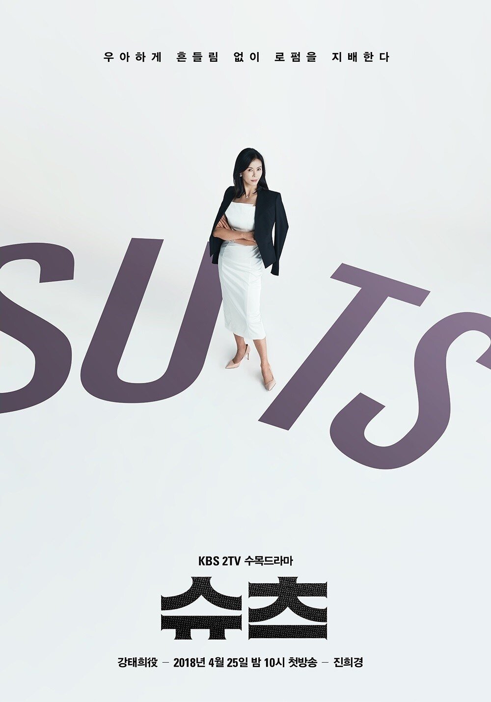 Suits海报